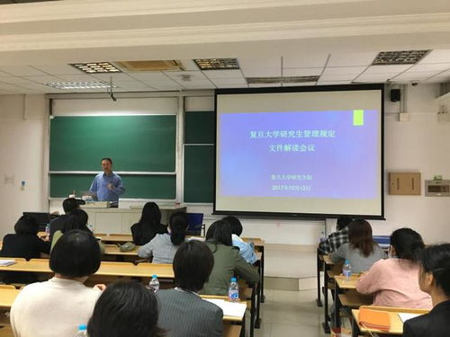 新闻 研究生教育管理文件解读培训会顺利召开