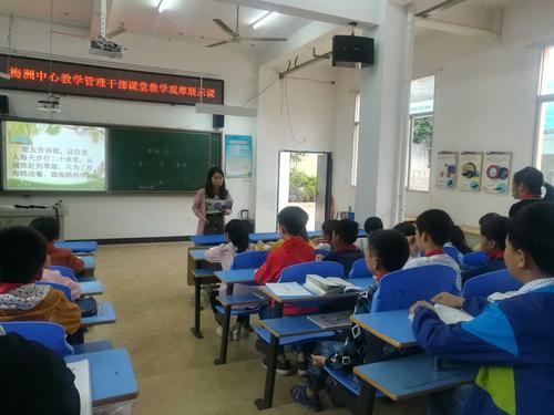 &mdash;梅洲中心教学管理干部课堂教学观摩展示课速记
